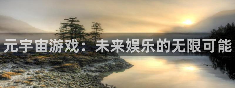 杏耀官网游戏平台介绍