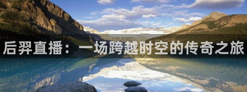 龙门直播nba免费直播在线观看